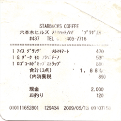 Japanese Starbucks Receipt